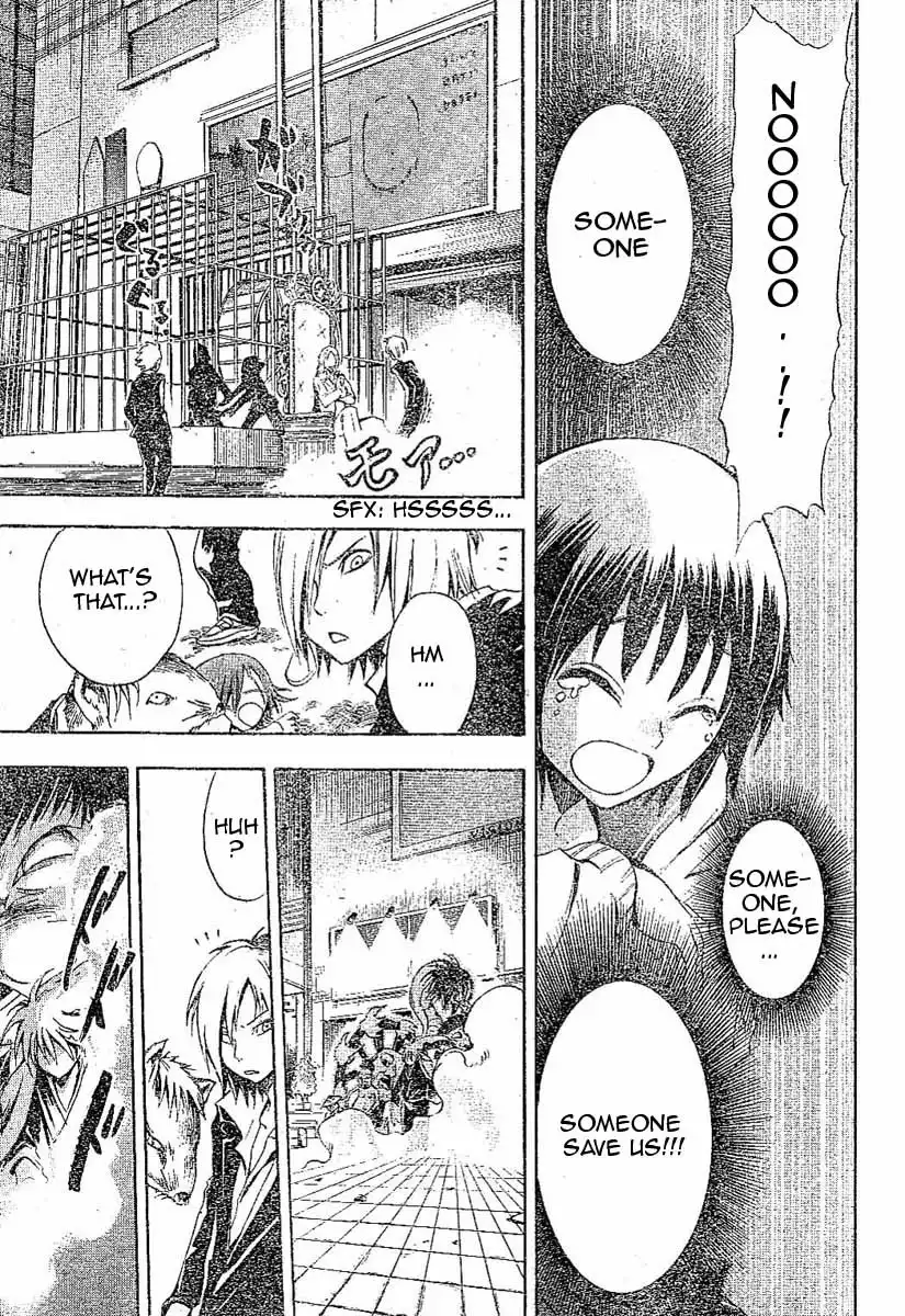 Nurarihyon No Mago Chapter 8 21